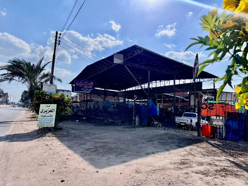 معرض أبناء العزيري للمعدات ومستلزمات الورش