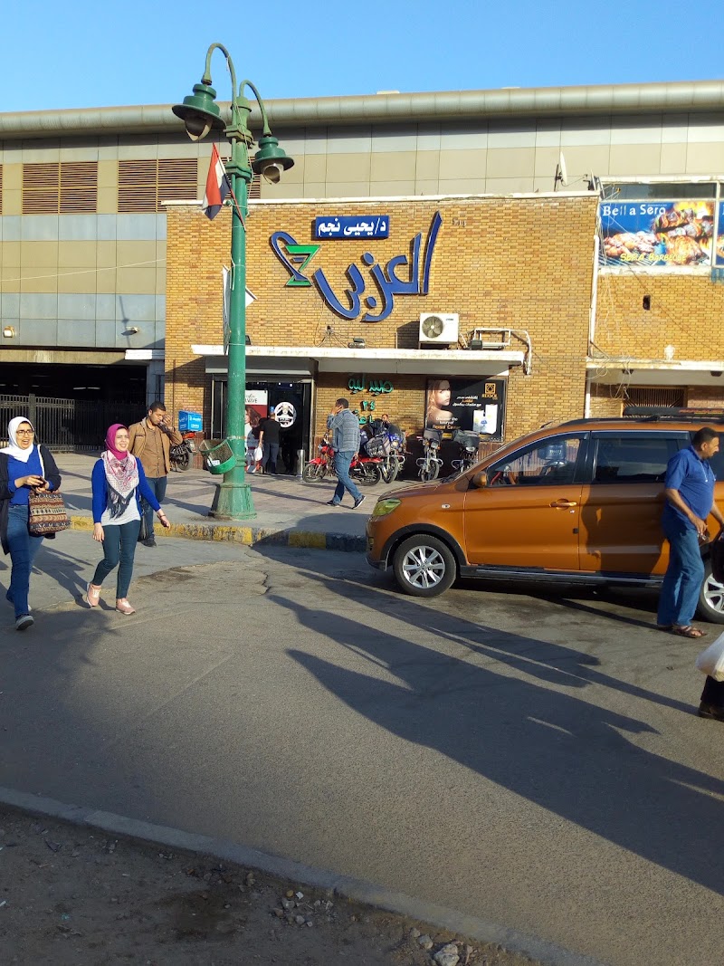 صيدلية العزبي