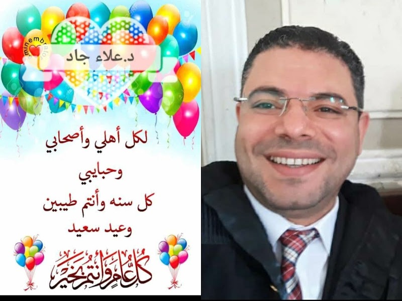 د. علاء جاد للمحاماه والاستشارات القانونيه - Photo 3