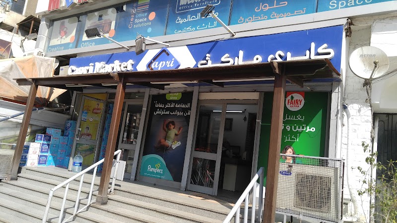 Capri Market - Photo 1