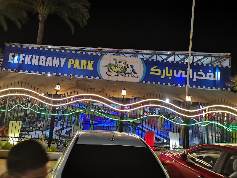 حلواني الفخراني