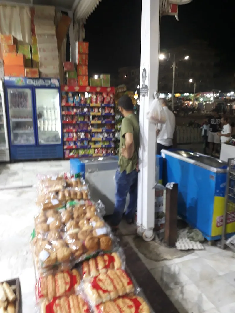 Hadeer Supermarket - Photo 2