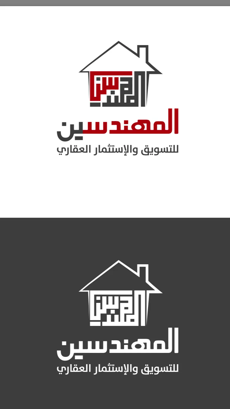 المهندسين العقاريه - صورة 1