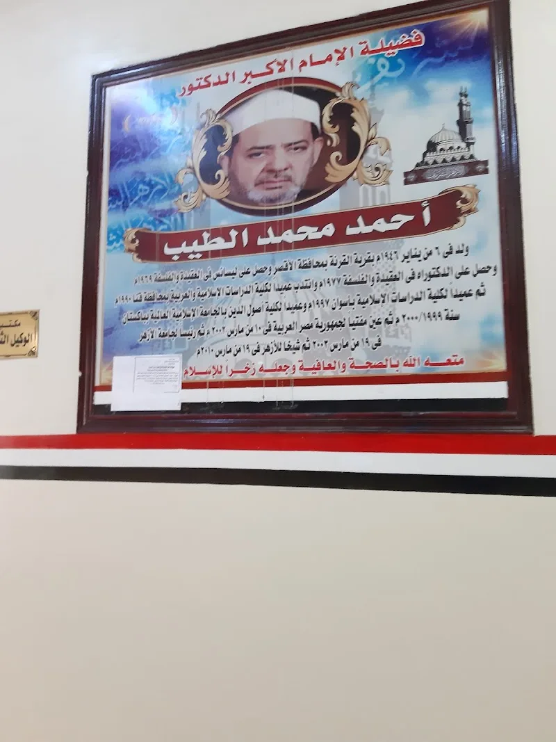 معهد المنصورة الأزهرى بنين الاعدادى الثانوى - صورة 1