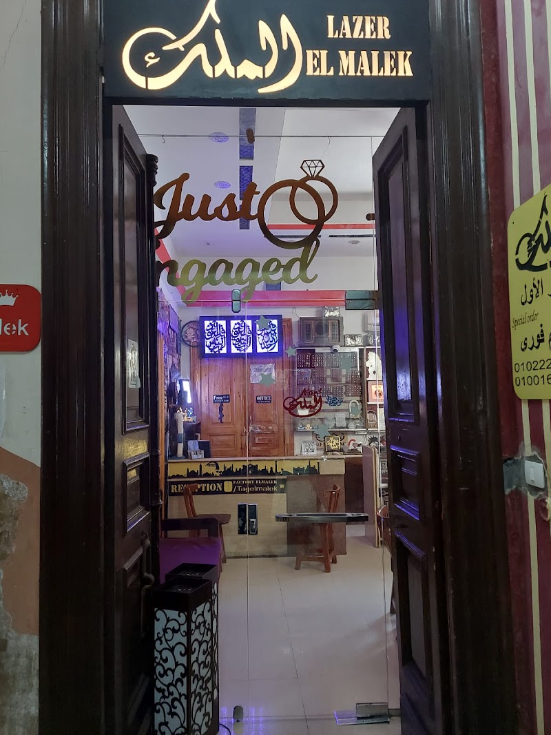 تاج الملك - صورة 2