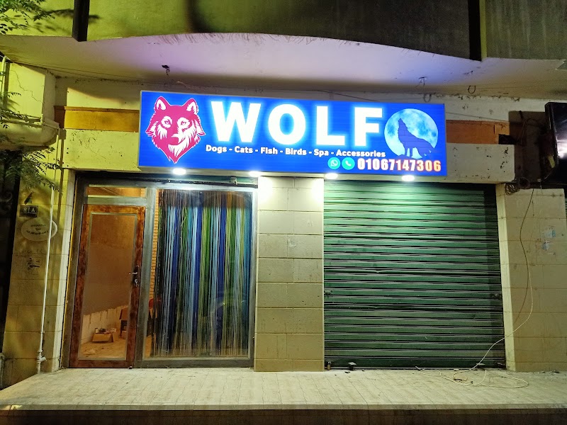 Wolf للحيوانات الاليفه وطيور الزينه والاسماك ومستلزماتهم