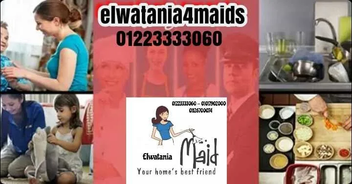 الوطنية للخدمات - صورة 1