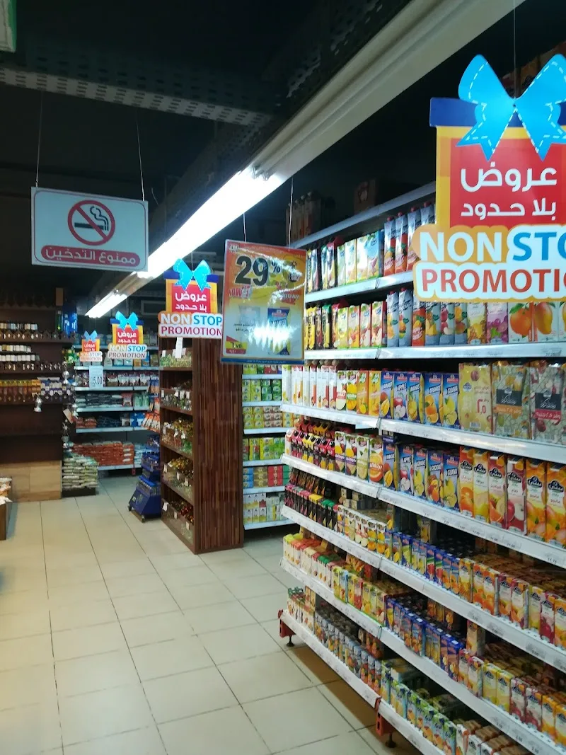 فتح الله جملة ماركت - صورة 3