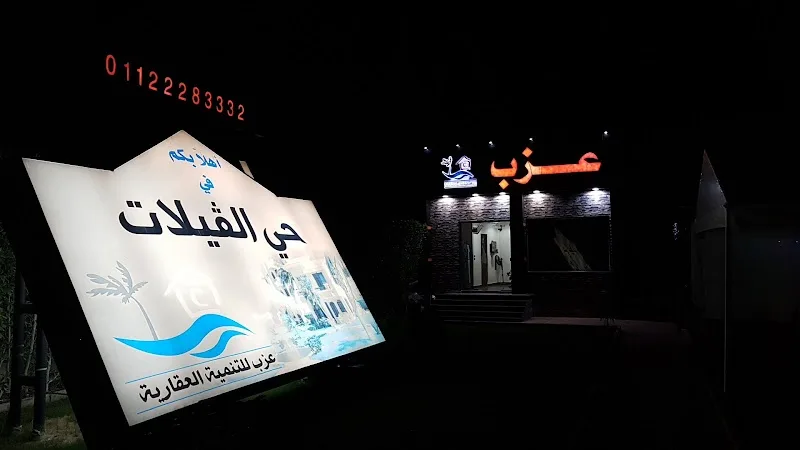شركة طيبه للتسويق العقارى - صورة 2