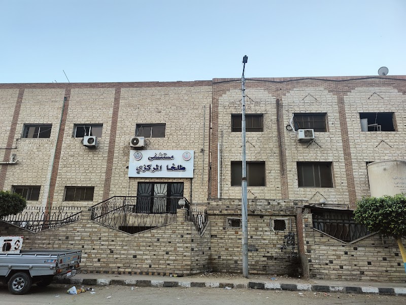 مستشفى طلخا المركزي - صورة 1