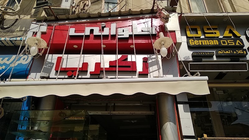 حلوانى زكريا - Photo 2