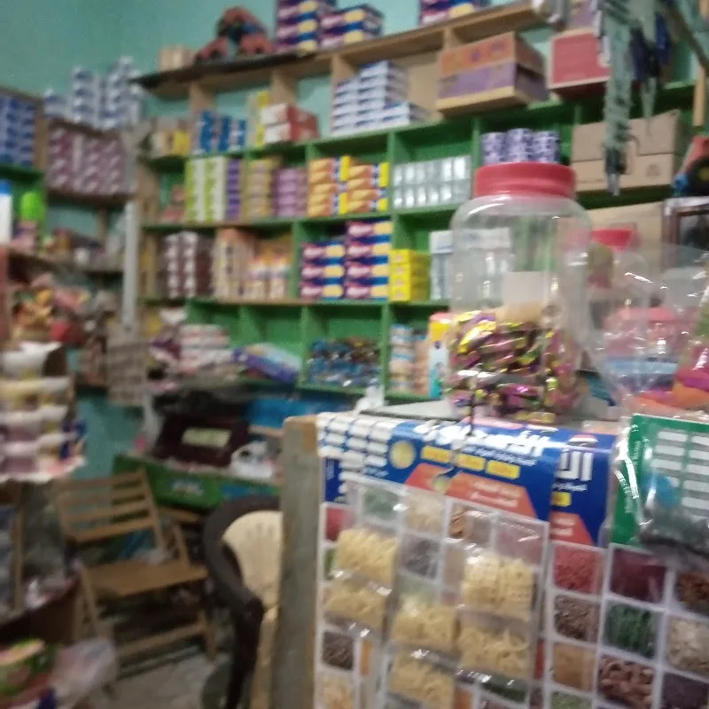 سوبر ماركت اشرف ماهر