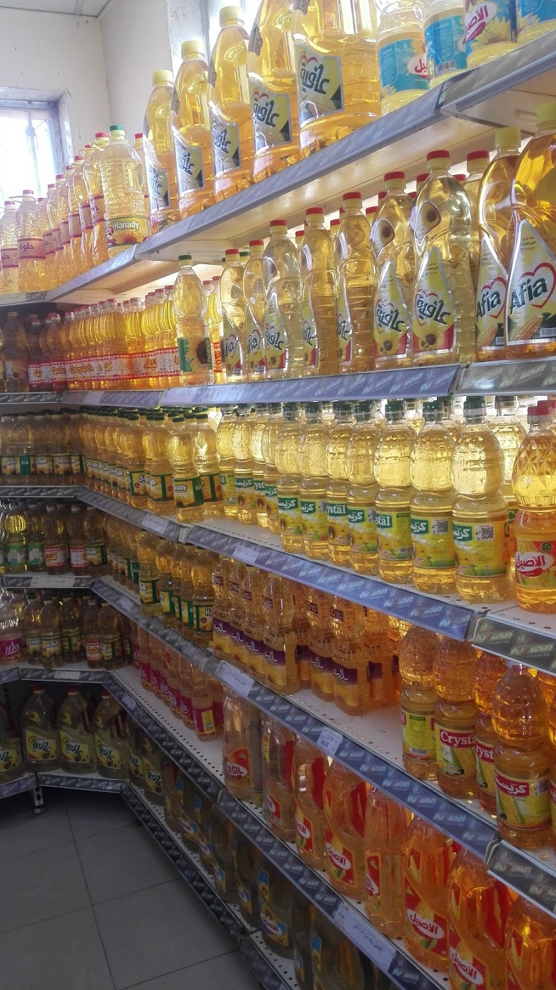 المصريه ماركت - صورة 2