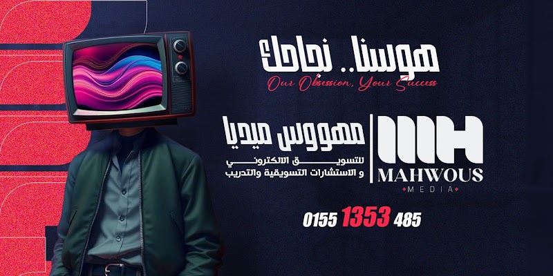 MH Mahwous Media - صورة 2