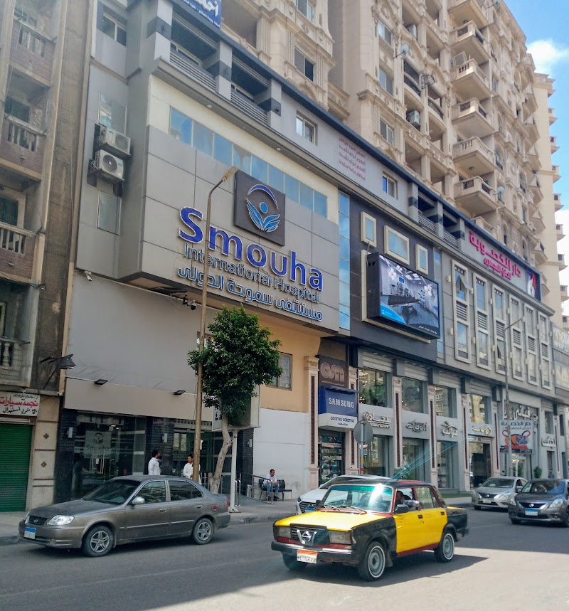Smouha International Hospital