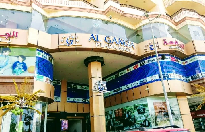 الجامعة بلازا مول