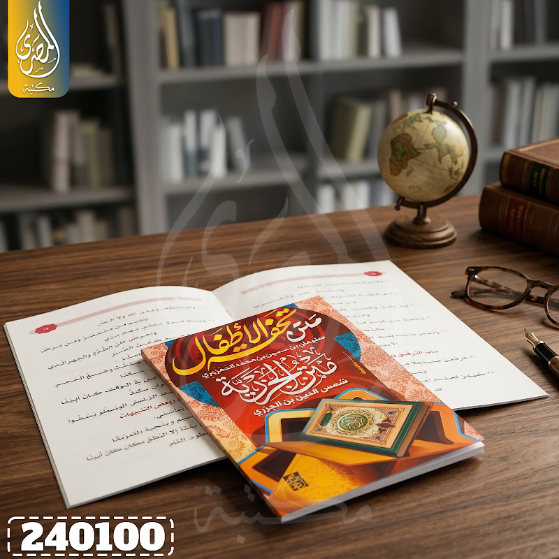 مكتبة المصري لتجارة و توزيع الكتب الخارجيه الأدوات المدرسيه والورقيات - صورة 2