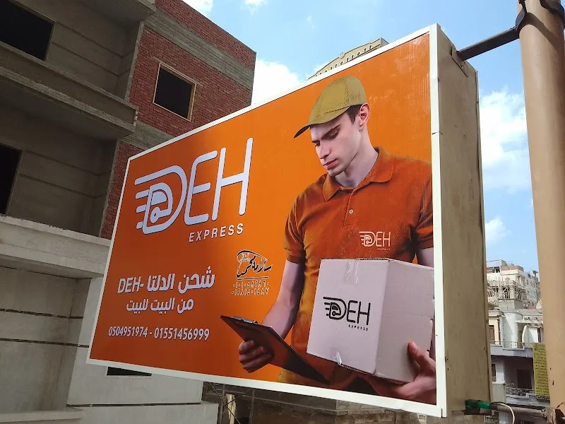 شحن الدلتا -DEH فرع ميت غمر