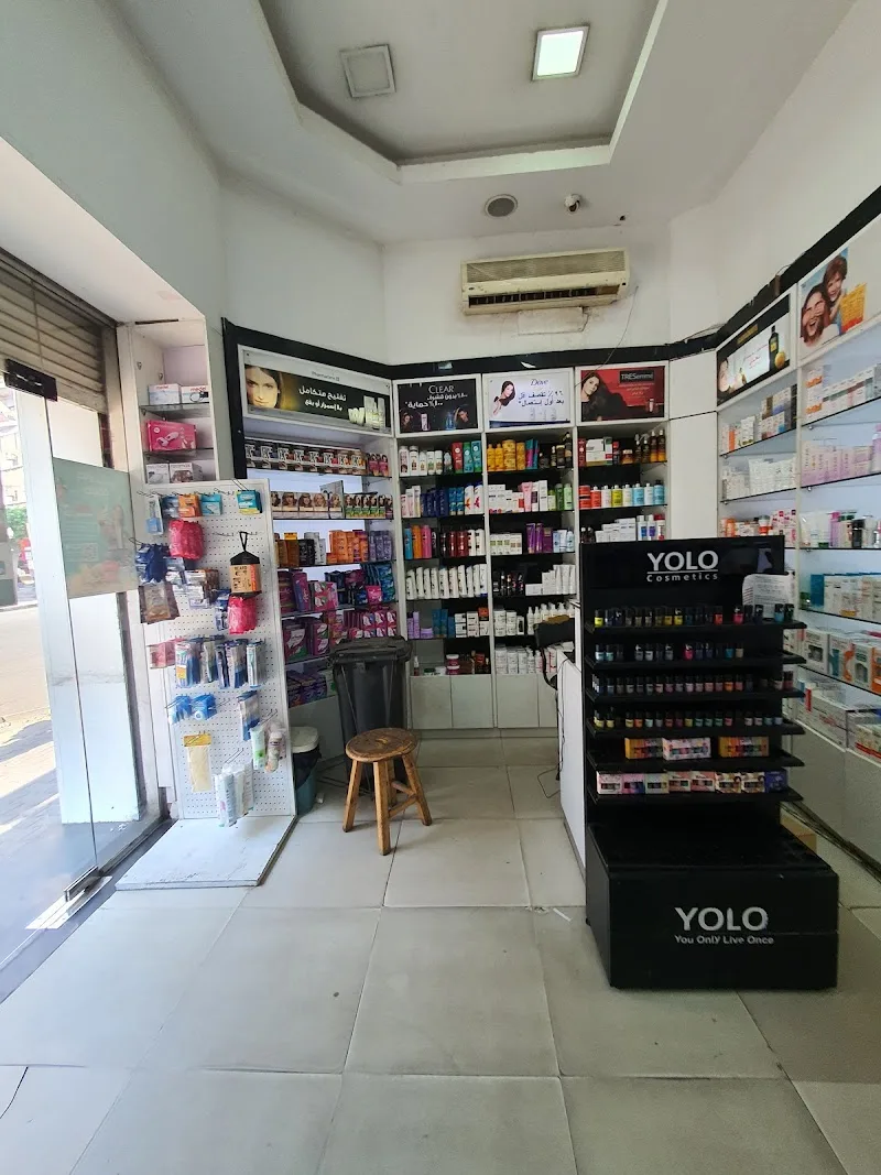 صيدليات مصر - فرع الحكيم - صورة 2