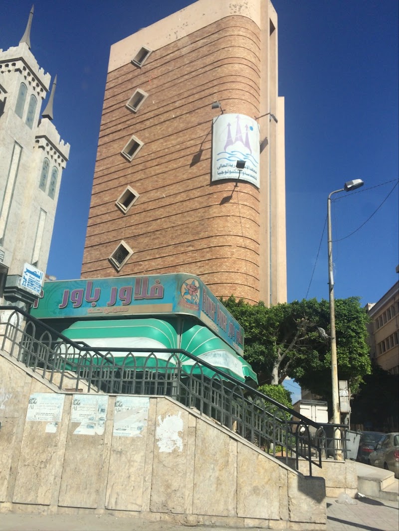 معهد الاسكندرية العالى للهندسة والتكنولوجيا - صورة 3