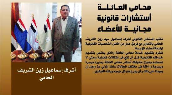 مكتب الاستاذ عز الدين زين للمحاماة والاستشارات القانونية - صورة 3