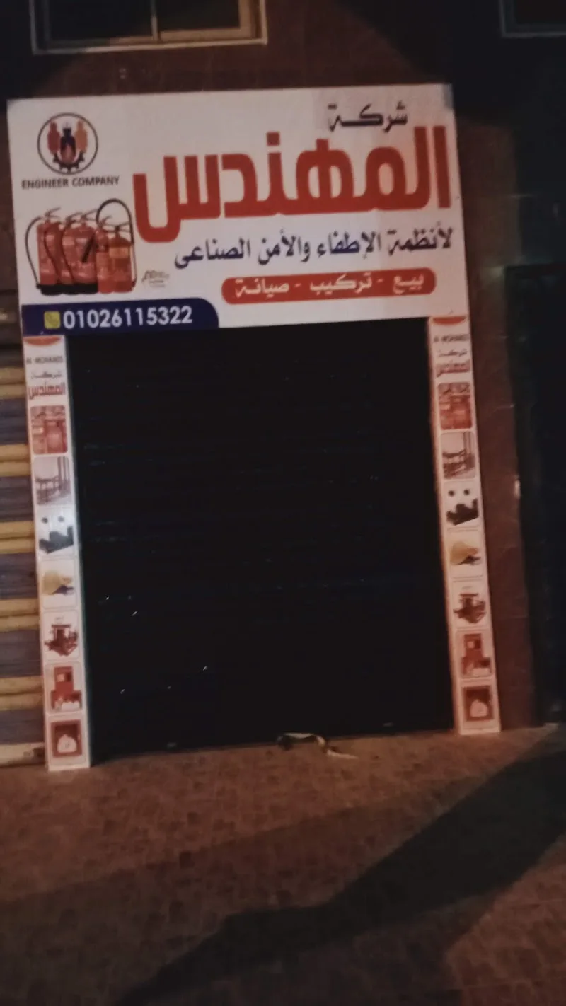 Waleed farag المنطقة الصناعية جمصة A6 - Photo 2