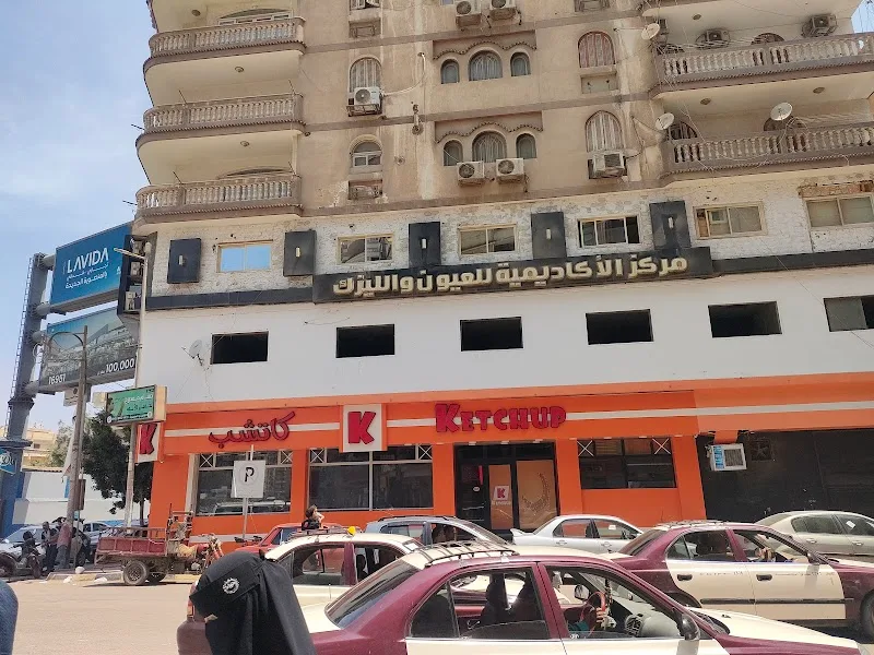 مركز الاكاديميه للعيون والليزك