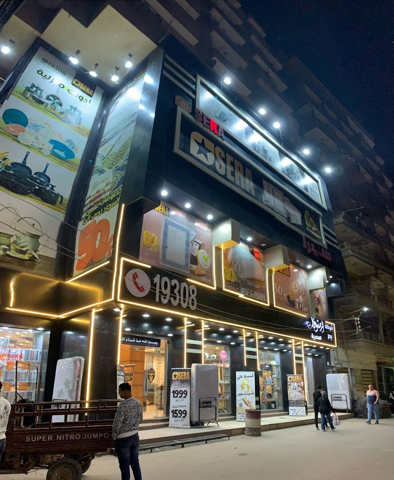 معرض سيرا للسجاد والمراتب والمفروشات والادوات المنزليه فرع ميت غمر - الدقهليه