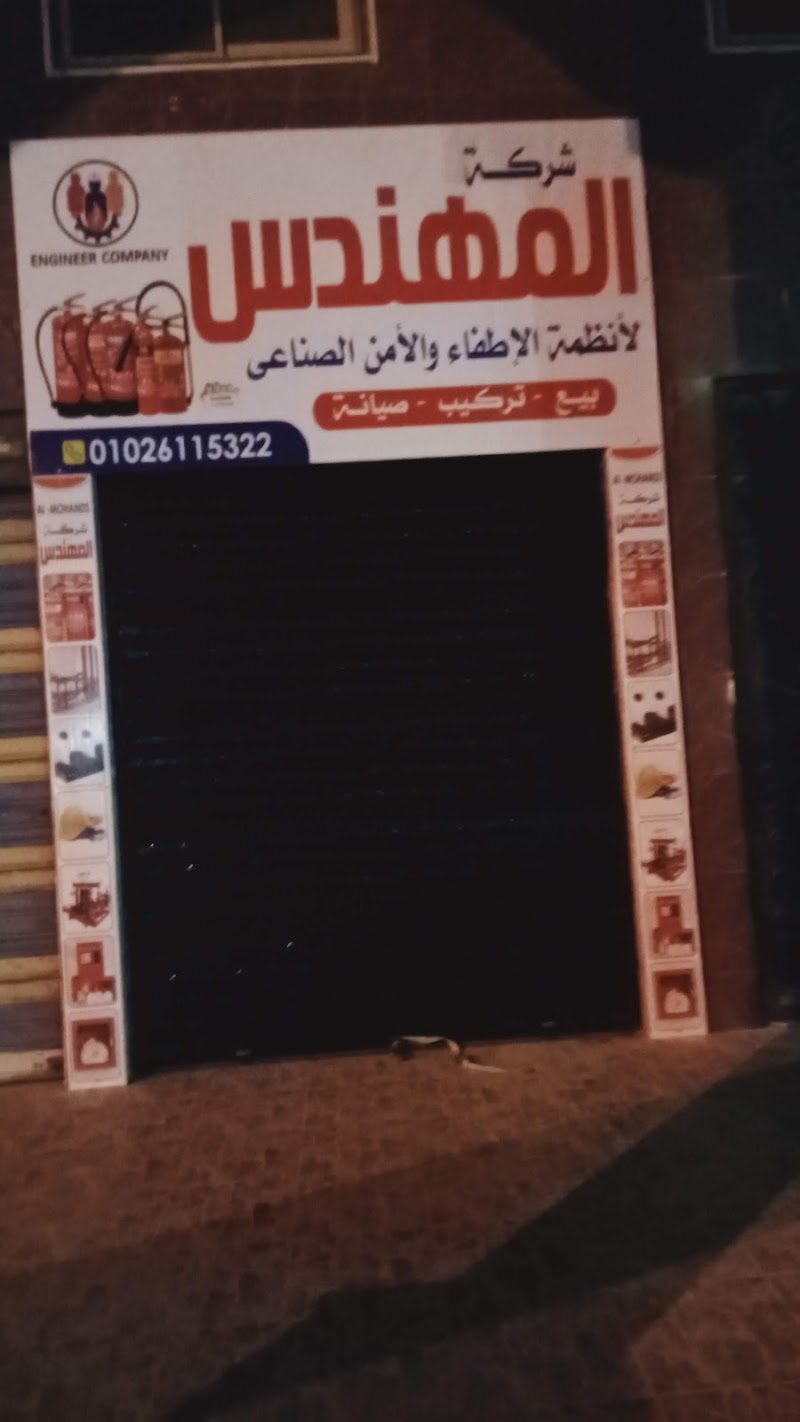 Waleed farag المنطقة الصناعية جمصة A6 - صورة 2