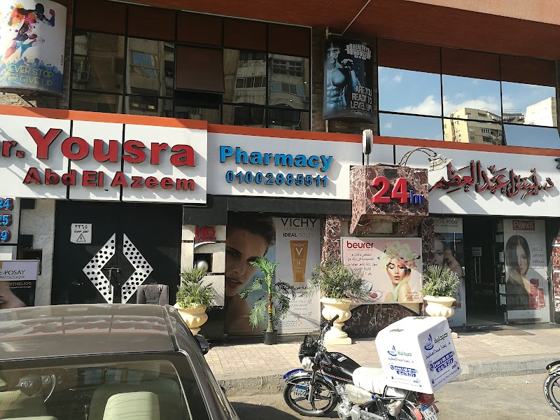 صيدليات د. يسرا عبد العظيم