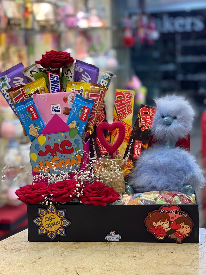 تاجر السعادة - Dew Store - صورة 3