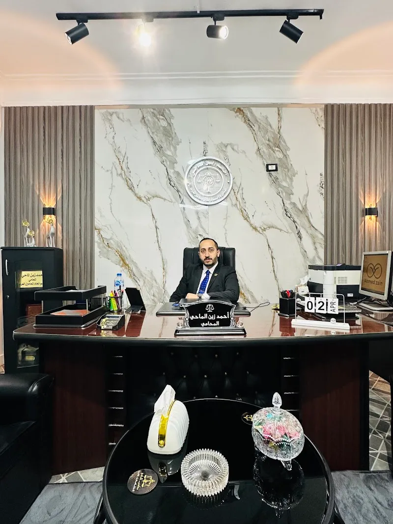 الأستاذ أحمد زين الماحي المحامى - صورة 3
