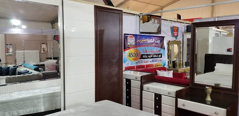 بيت الهنا ستورز - صورة 1