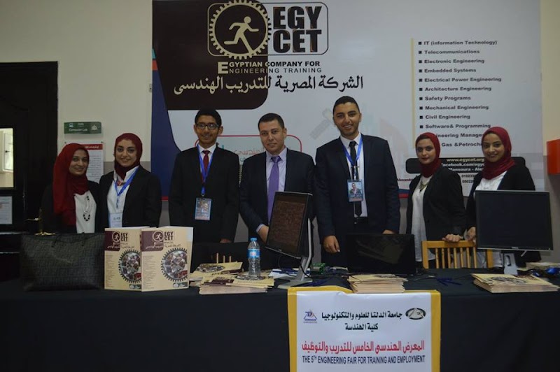 EGYCET MANSOURA - صورة 2
