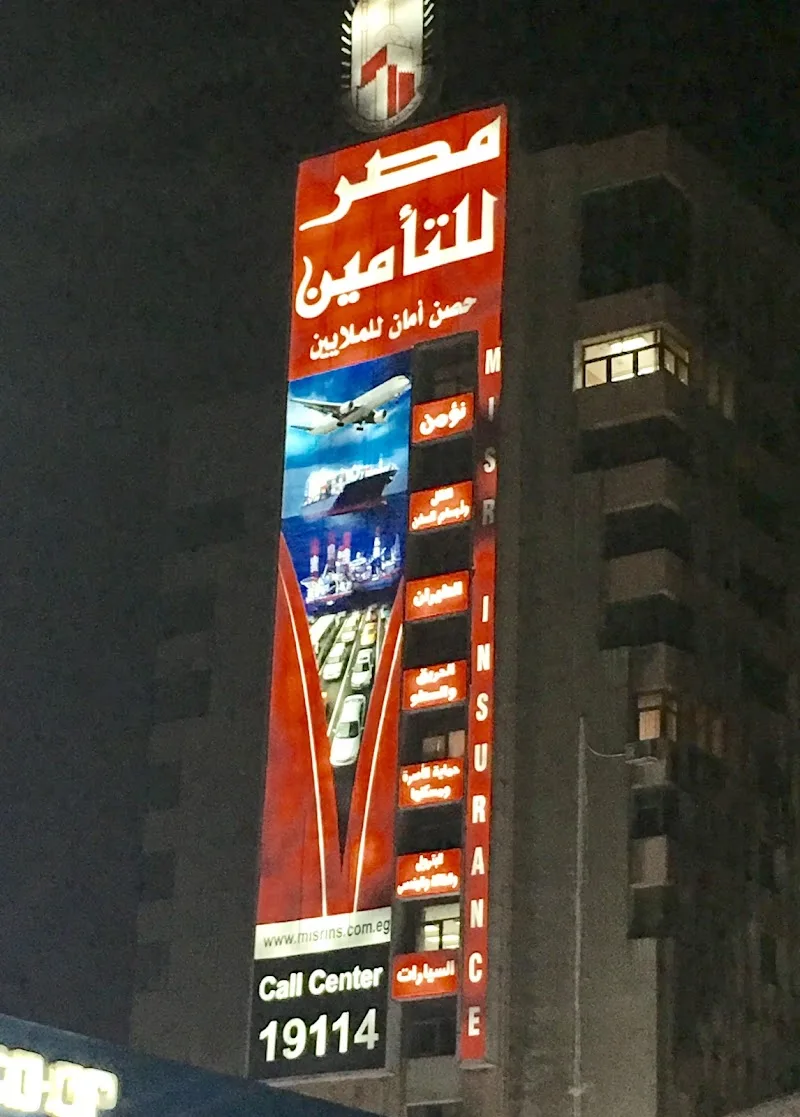 Misr Insurance Company - Photo 2