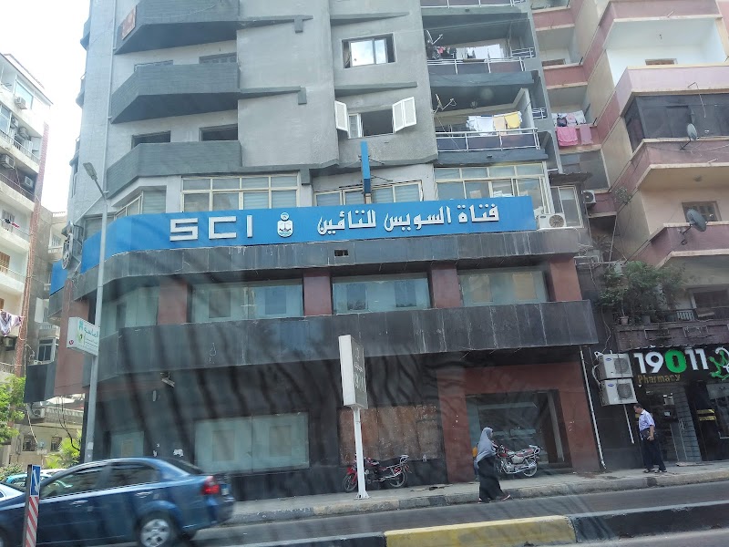 شركة قناة السويس للتأمين - صورة 3