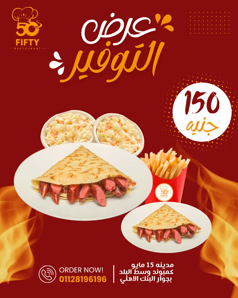 FIFTY 50 restaurant - صورة 3