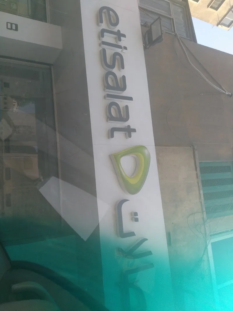 Etisalat - صورة 2