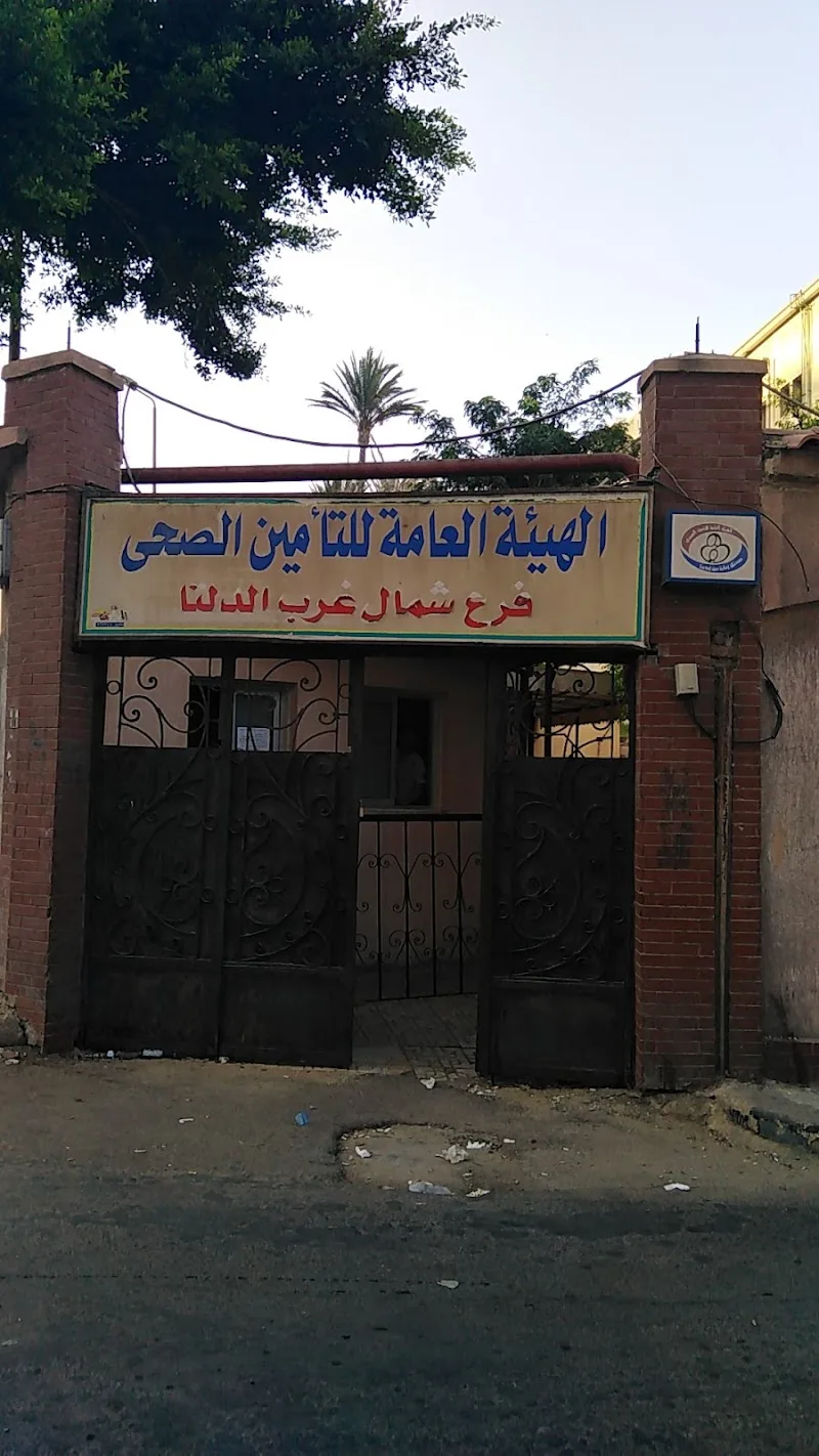 General Authority For Health Insurance - Alexandria