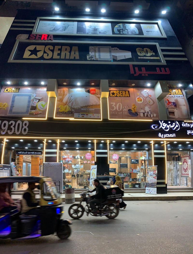 معرض سيرا للسجاد والمراتب والمفروشات والادوات المنزليه فرع ميت غمر - الدقهليه - Photo 3