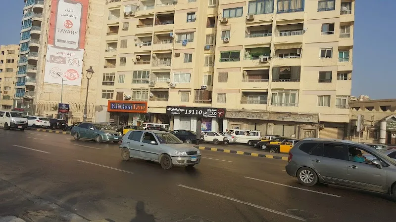 Misr Pharmacies - Alexandria Branch - Photo 2