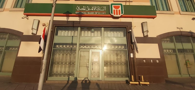 البنك الأهلي المصري فرع سان ستيفانو - Photo 3