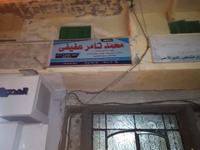 دكتور محمد تامر عفيفي - صورة 2