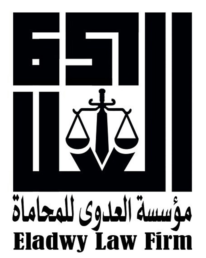 مكتب أحمد العدوى المحامى - صورة 3