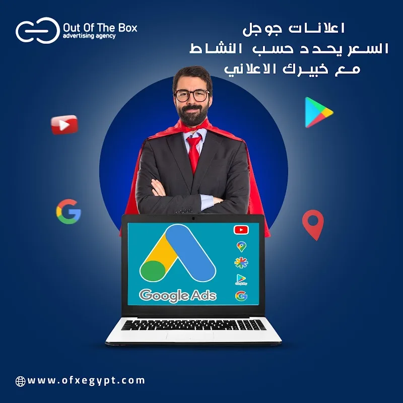 Out Of The Box Advertising Agency - صورة 1