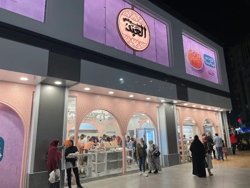 العبد وسط البلد