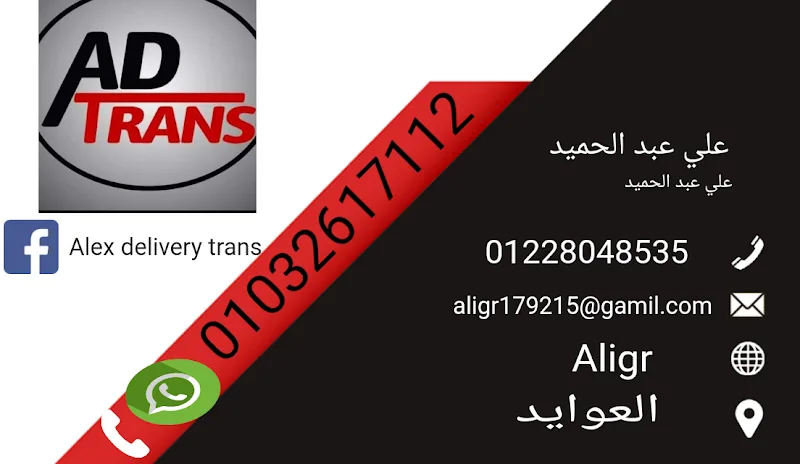 شحن وتوصيل