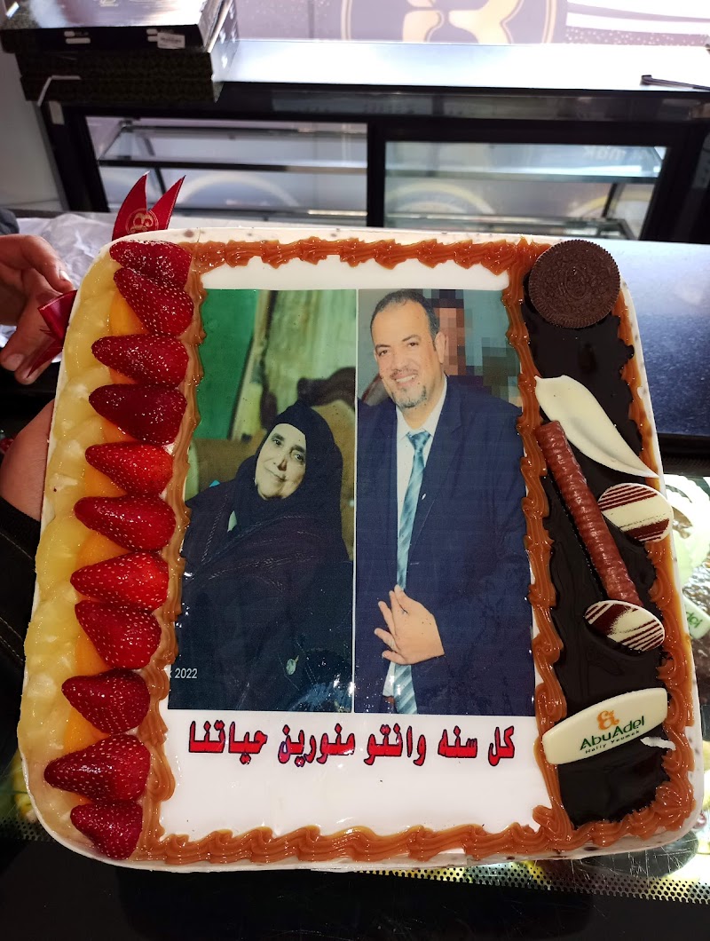 حلويات ابو عادل - Photo 3