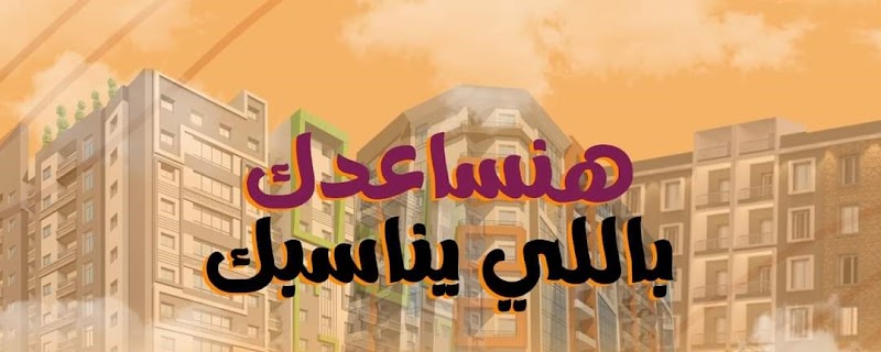 شركه سلا للتسويق العقاري