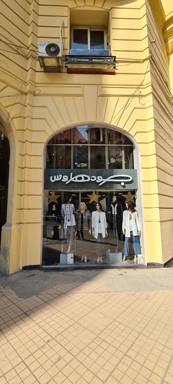 ARAFA & DAJANI GOOD HOUSE - صورة 3